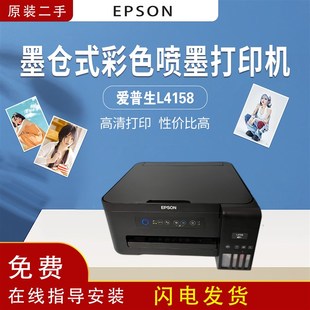 爱普生L1119L3118L3119L3513L3518L4168墨仓式 多功能一体打印机