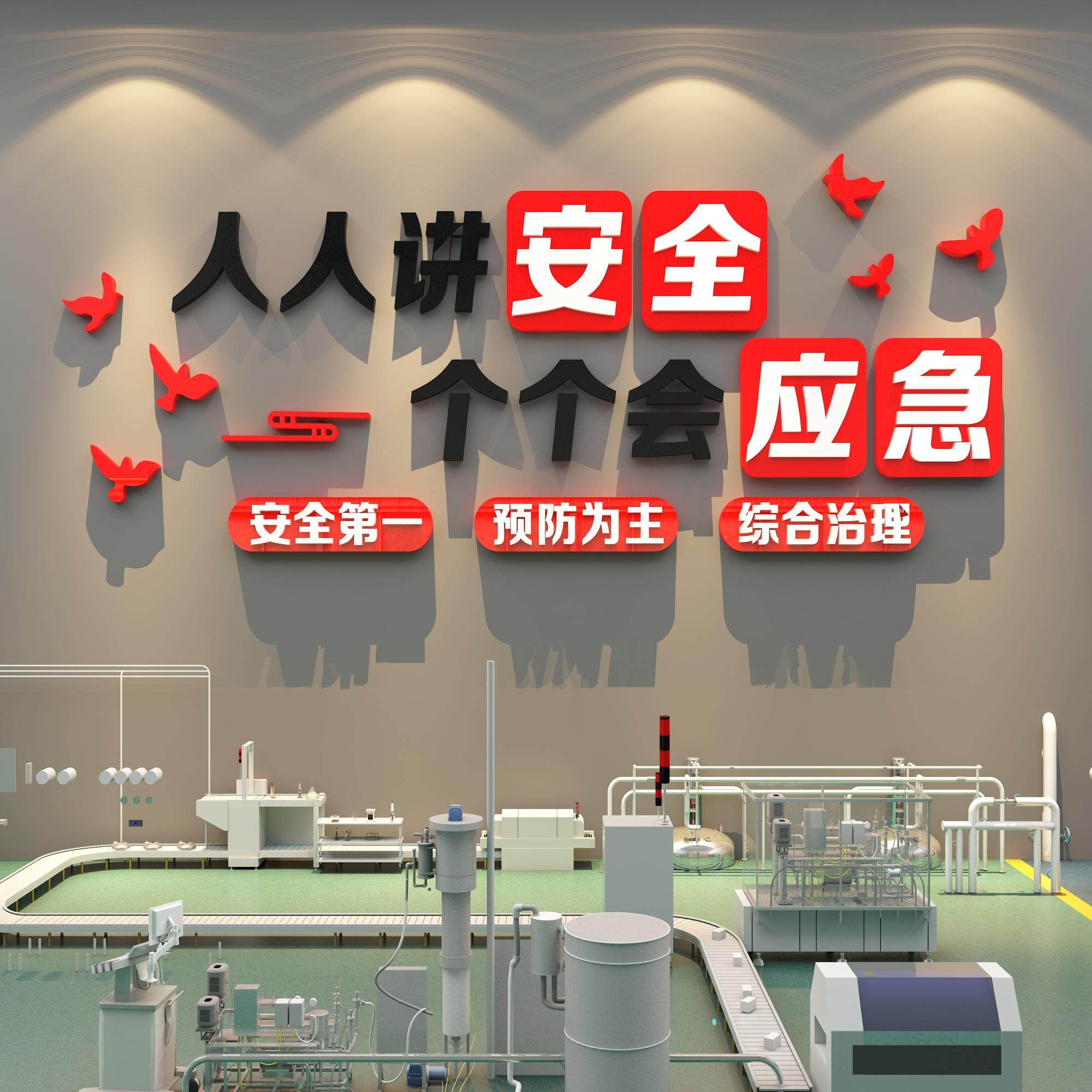 工厂车间安全生产质量标语墙贴纸公司企业文化办公室背景墙面装饰,家居饰品,文化墙贴,淘宝优惠券,粉丝福利购,淘宝优惠卷
