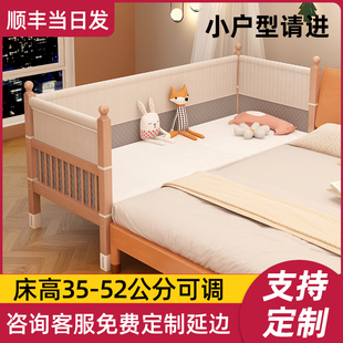 榉木儿童床婴儿宝宝公主床边床加宽侧边高护栏小床拼接大床可升降