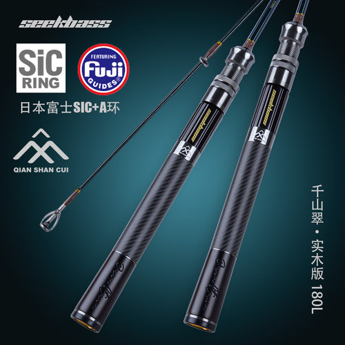 西贝千山翠新品实木180L调路亚竿快调黑坑军鱼翘嘴鳜鱼杆富士SIC