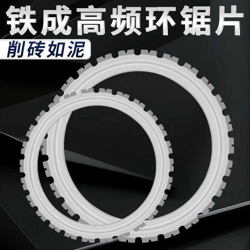高频金刚石环锯片新款混凝土切墙机锯片切割片开门窗锯片