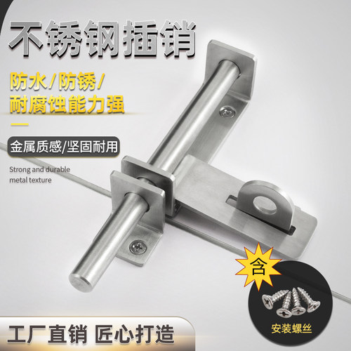 源生 304不锈钢门闩插销老式门扣门栓大门仓库门销锁搭扣明装门扣
