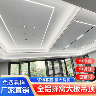 蜂窝大板吊顶厨房卫生间客厅集成吊顶铝扣板吊顶天花板自装 蜂窝板