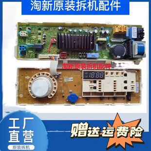 LG滚筒洗衣机电脑板主板主控板 EBR80578814 显示板REBR80495804