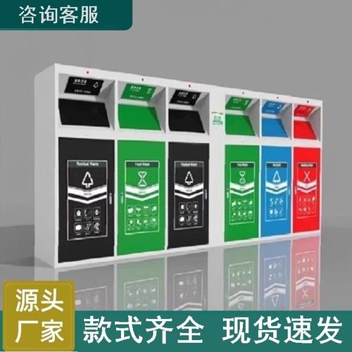 户外智能感应垃圾分类房清洁屋回收站小区收集房亭四六分类垃圾箱