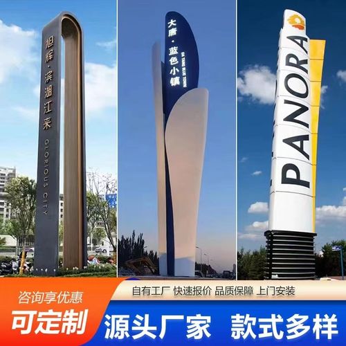 不锈钢精神堡垒大型导向牌雕塑定制户外立式发光标识牌景观雕塑厂