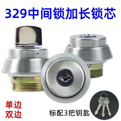 301地锁锁芯 有框门加长锁芯 329中I间锁加长锁芯 338地锁锁芯