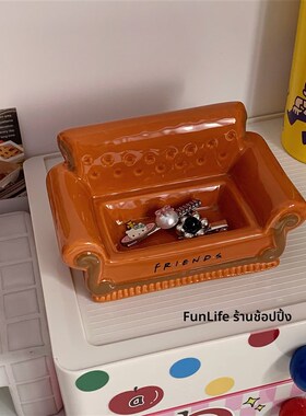 FunLife生活馆 老友记沙发摆件 发饰首饰收纳 美式陶瓷摆件