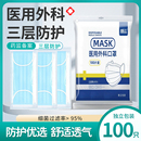 德医生医用外科口罩独立包装 灭菌医用透气口罩一次性口罩防护口罩