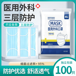 100只！独立装德医生医用外科口罩