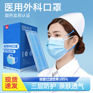 德医生一次性医用口罩三层防护独立100片