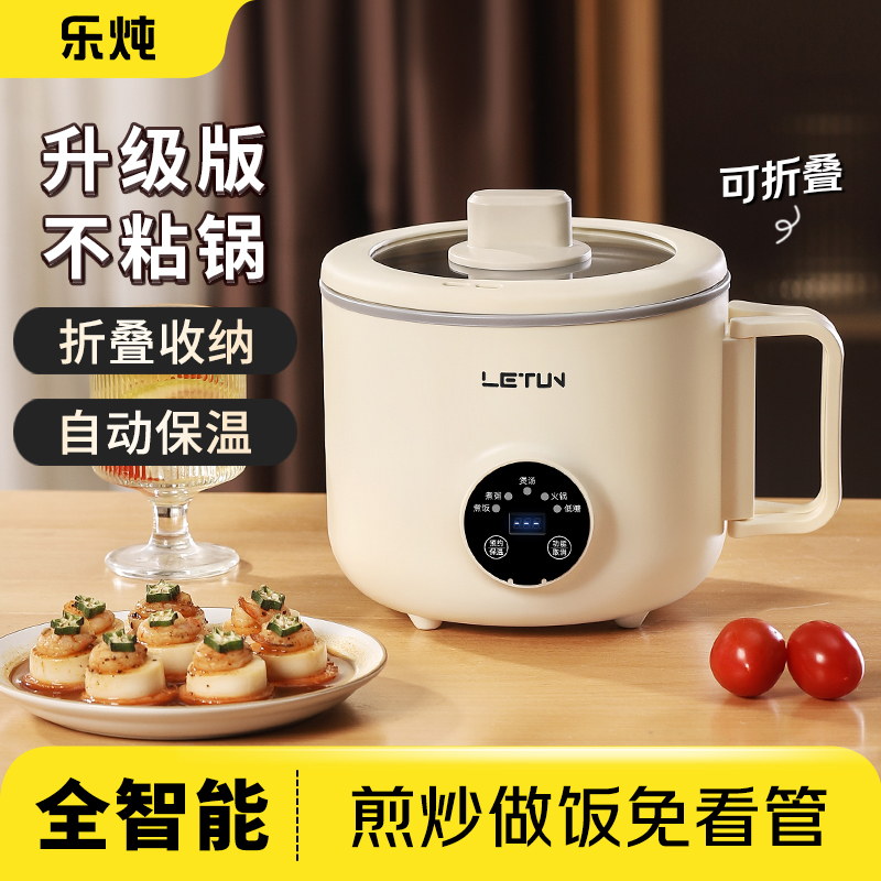 小型家用电煮锅多功能宿舍泡面 面锅蒸煮一体火锅米汤分离一人小