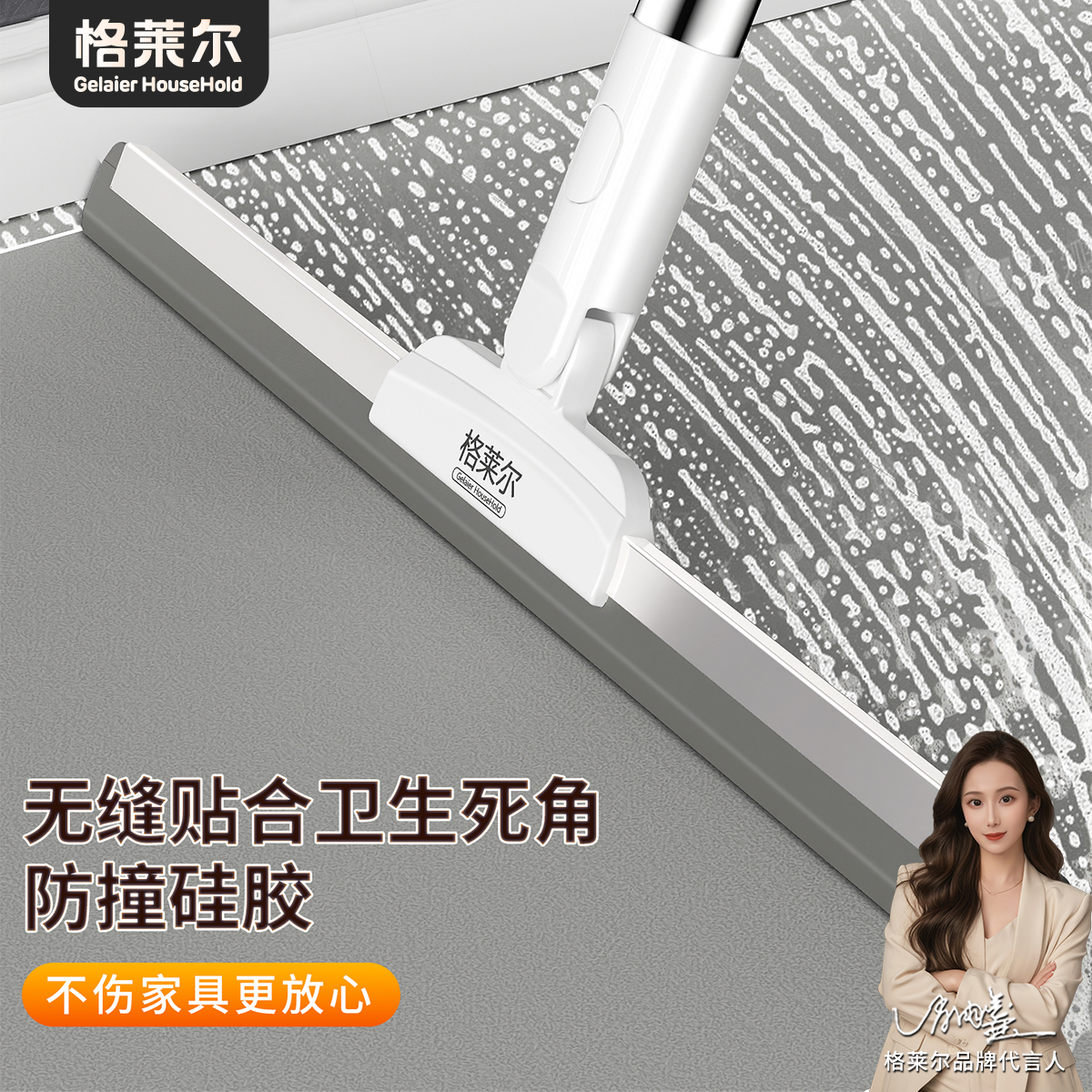 伸縮魔術掃把刮水兩用刮地板