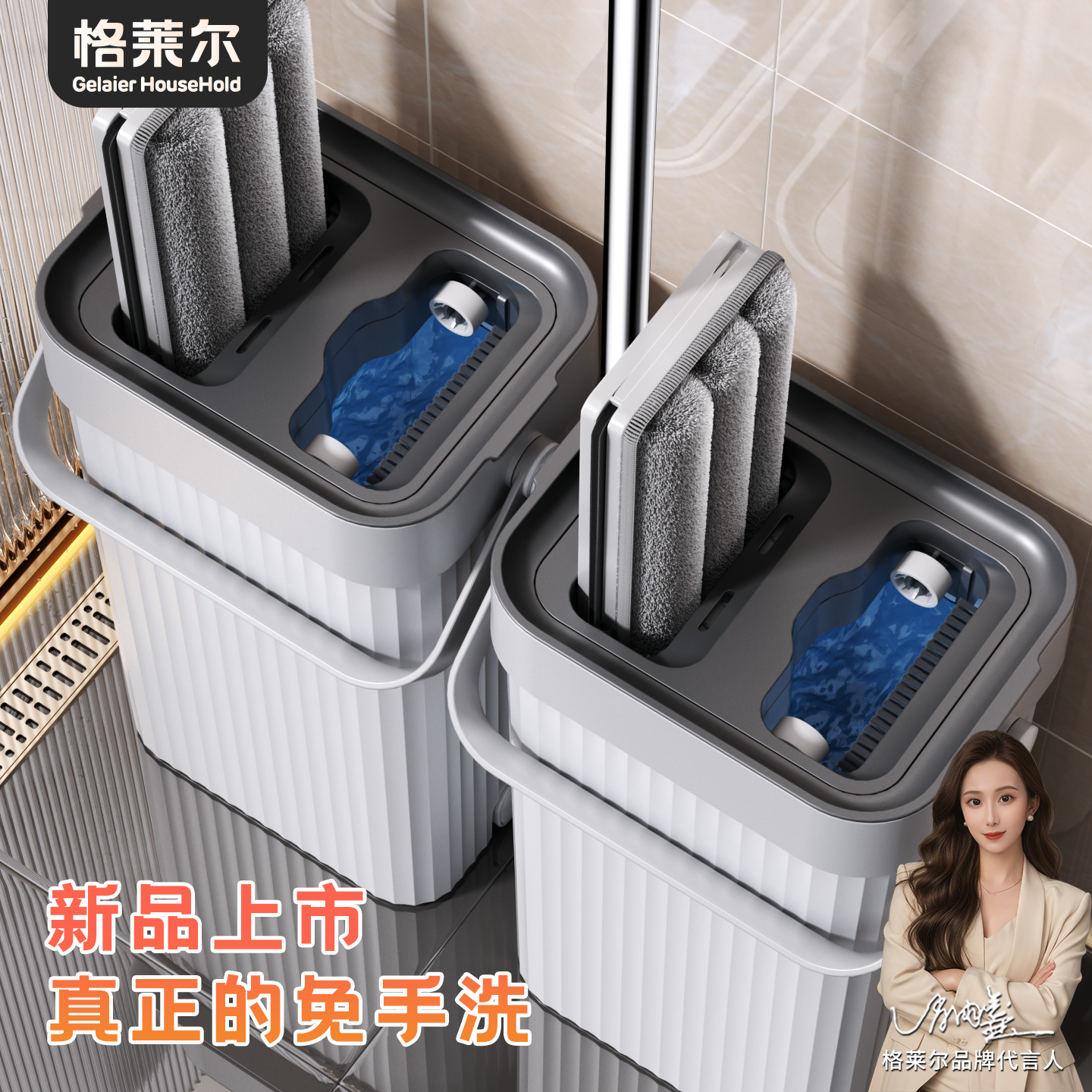 格莱尔全新一代升级带桶拖把