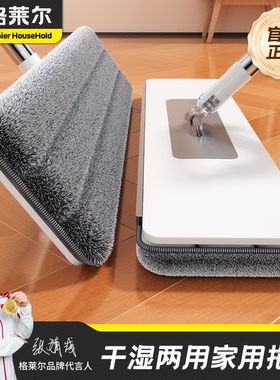 格莱尔免手洗拖把2025家用一拖网红平板拖把两用懒人免洗拖地神器