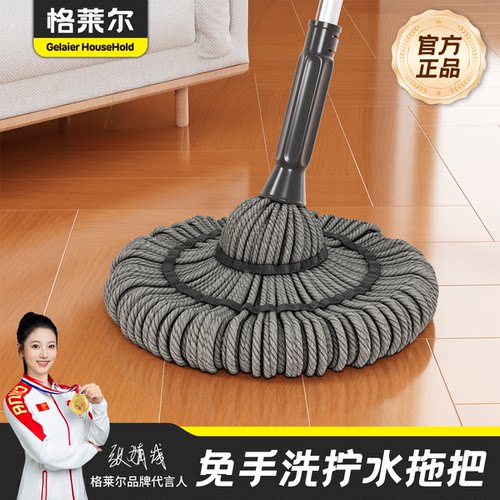 格莱尔免手洗自拧水拖把家用2025新款一拖净干湿两用墩布拖地神器