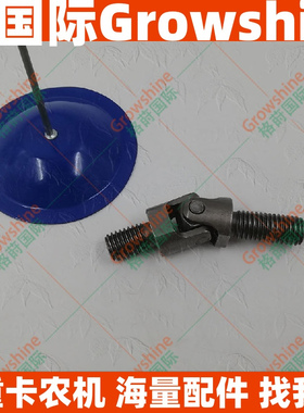 SK07N2操纵杆万向节77×12