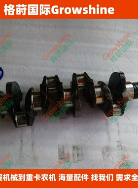 格莳国际发动机V3800T曲轴V3800曲轴