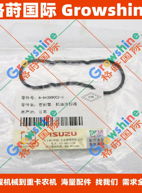 6HK1的机油冷却器垫片8943990020，894399-0020