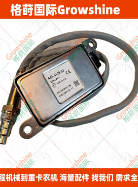 挖机电器件氮氧传感器T421092，T421093，441-5128-04，A2C104748