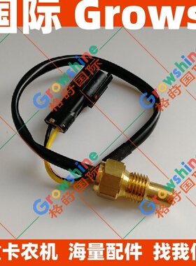 格莳国际EC210B EC290B D6D水温感应器VOE14505855