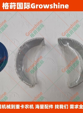 格莳国际325B连杆瓦3116小瓦224-6638，2246638