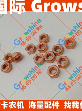 格莳国际TAD550GE，TAD551GE排气支管螺母20505959