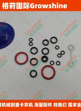 格莳国际发动机V3800T密封圈V3800垫圈
