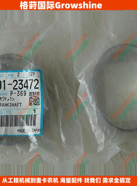 格莳国际688Q收割机V2403曲轴止推瓦1A091-23472