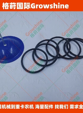 格莳国际KX161-3S挖掘机V2403齿轮箱O型圈04817-00360