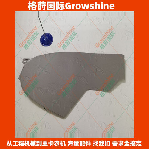 SH130A5右手扶箱侧盖KHN12320