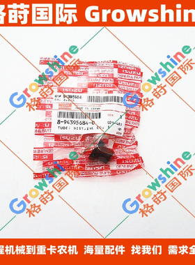 6WG1T，6WG1气门室盖螺丝胶垫8943956840，894395-6840