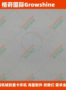 格莳国际140H平地机举升油缸油封6J-5731，6J5731