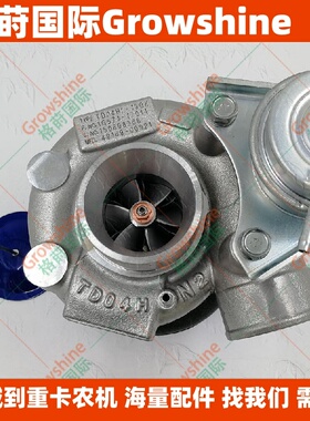 格莳国际拖拉机M954、M854进口增压器1G574-17014、49189-00921