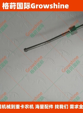 格莳国际C6.6高压油管290-3911，2903911