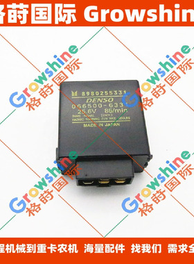 继电器8980255331，066500-6631