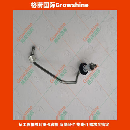 高压油管3525A191，3525A211