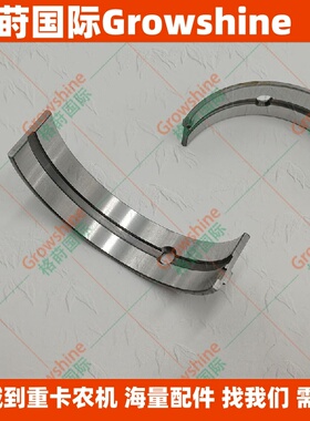 格莳国际V3800连杆瓦1C020-22334，1C020-22313