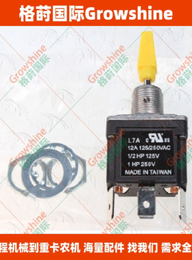 供应拨动开关4360328  L7A 12A 125/250VAC  1/2 HP 125VAC
