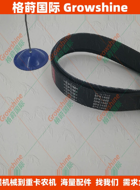 格莳国际8PK1440挖掘机DH220-3、220-5风扇皮带3290062