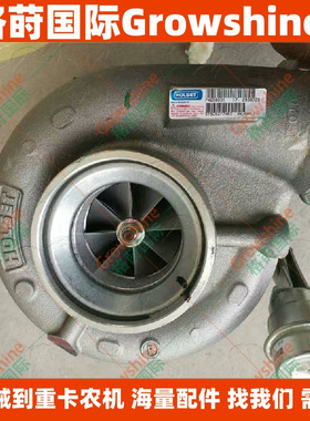 HX60W发动机零件QSX15增压器2836725、2836723