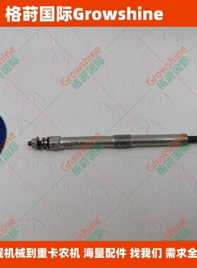 格莳国际313D2挖掘机C4.4预热塞T420141，462-2238，4622238