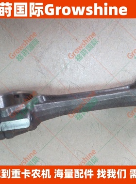 格莳国际发动机零件V3300连杆1C020-22017