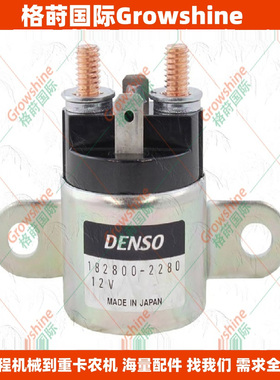 继电器182800-2280，12V