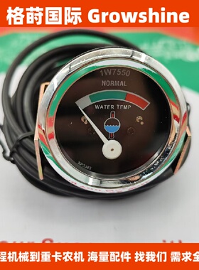 1W-7550 1W7550 水温表 适配汽车、工程机械、发电机组等