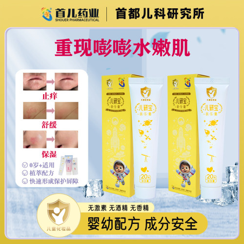 首都儿科研究所旗下产品首儿药业