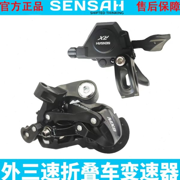 SENSAH顺泰米洛风行412折叠车外三速指拨铝合金碳纤维后拨变速器