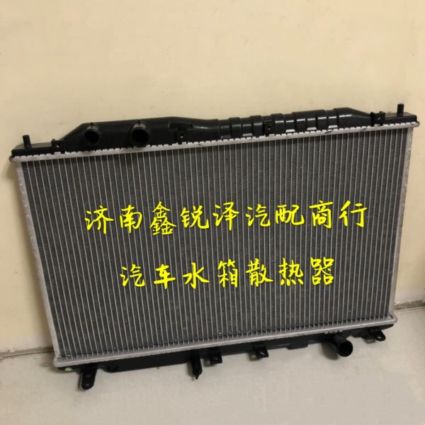 适配长城腾翼C30 C50 绚丽水箱散热器 发动机冷却水箱