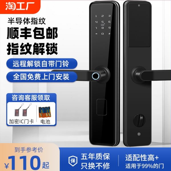 指纹锁智能锁家用防盗门密码锁全自动智能锁大门锁电子锁入户门锁