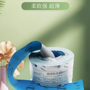 4.5寸SAIL超软手撕砂布卷抛光打磨砂纸木工砂软布卷磨墙沙纸